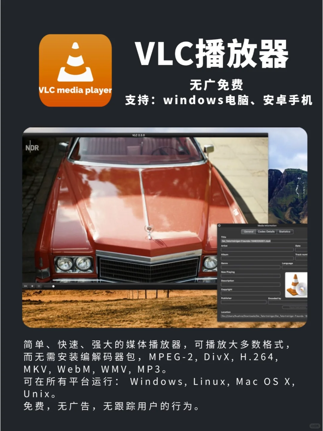 3个逆天免费视频播放器，没有广告打扰！