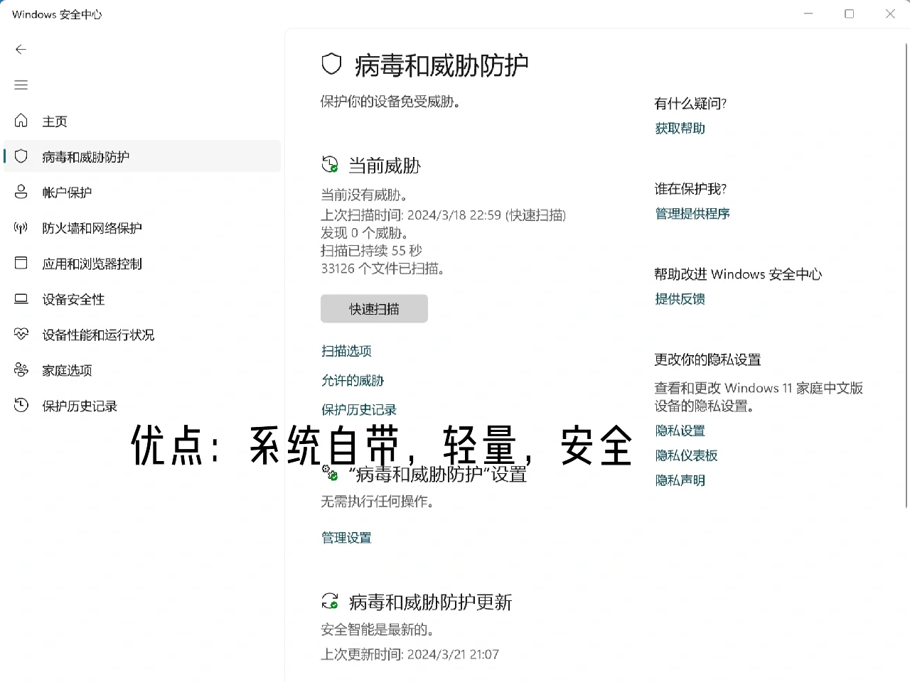杀毒软件不能选错！不然就是找了个流氓