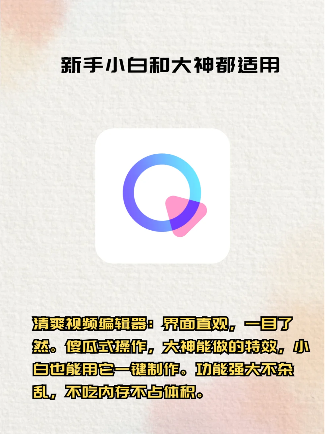 剪视频用什么软件？这4个电脑剪辑软件YYDS