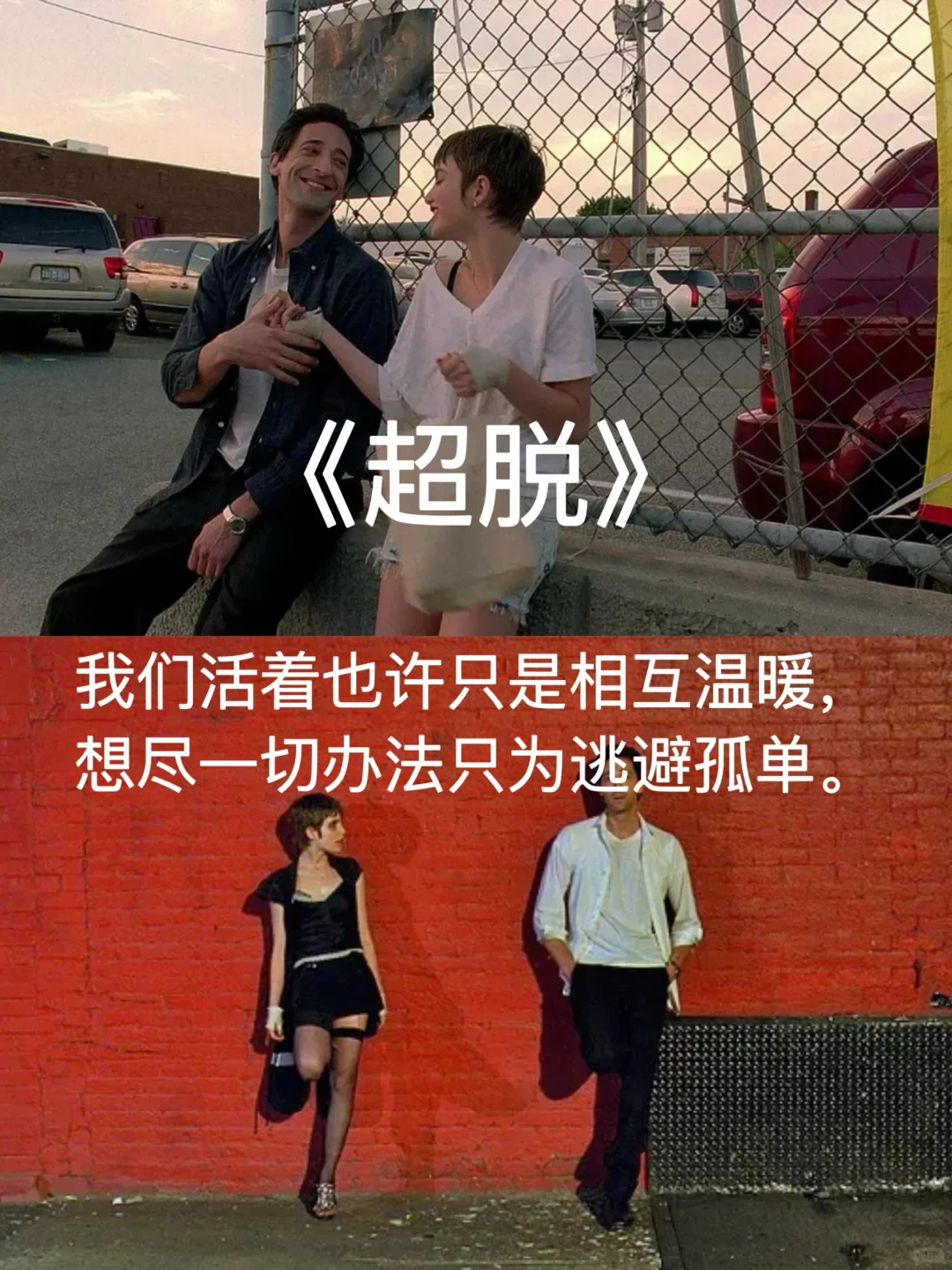 5部看完后劲贼大的高分电影🎬