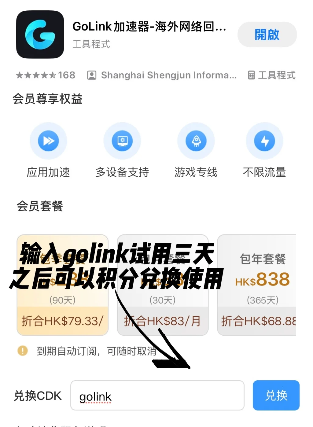 手机减负|在港必备app精简版