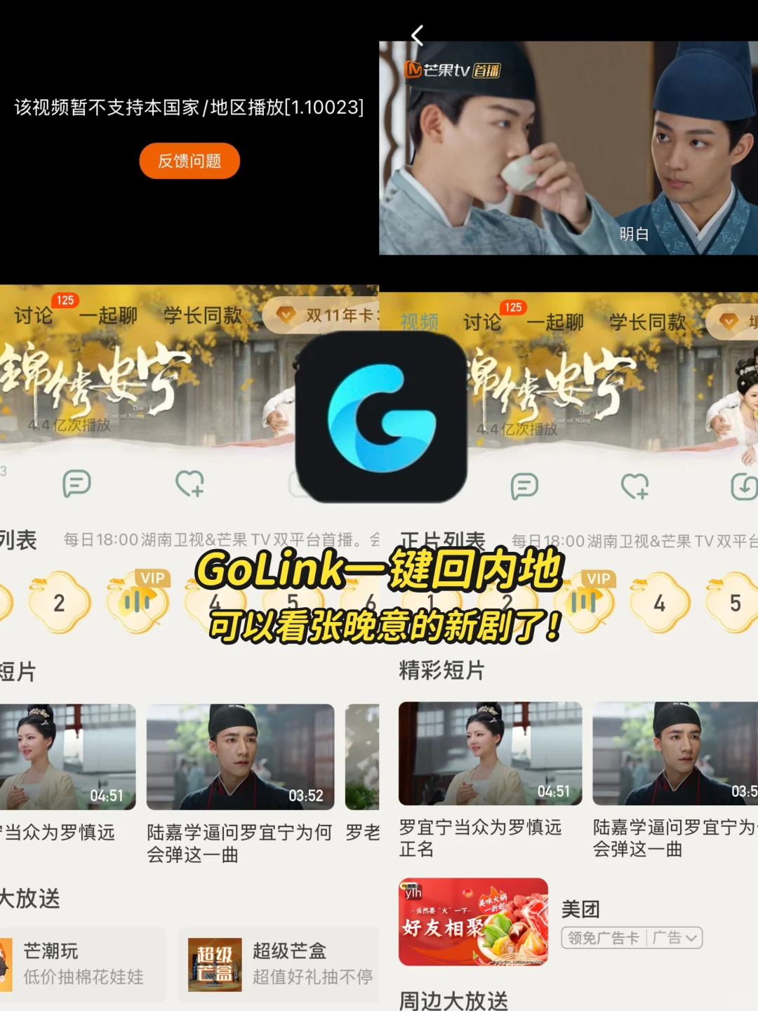 手机减负|在港必备app精简版