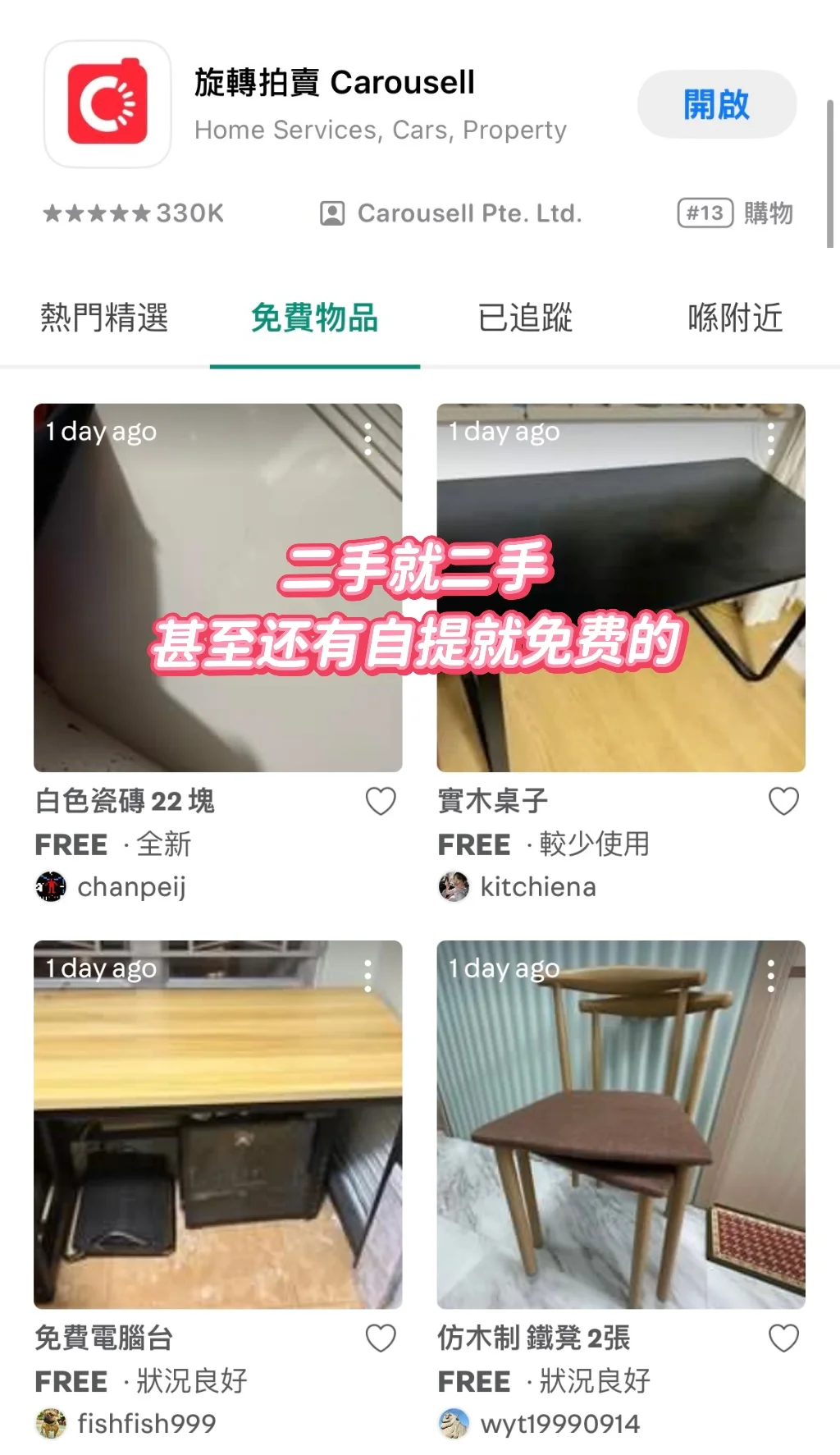 手机减负|在港必备app精简版