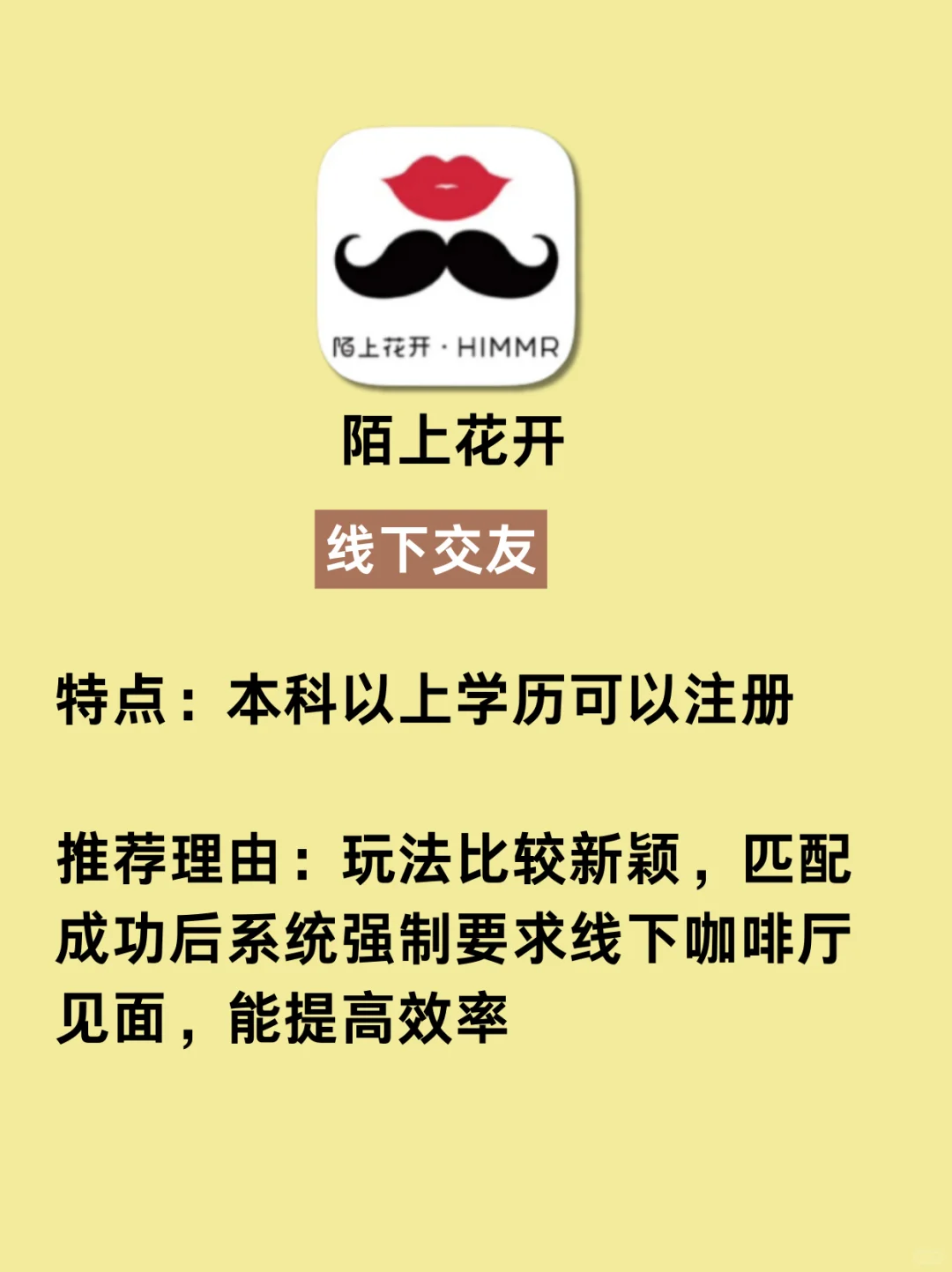 2024年十个月相亲无数，交友软件我强推这些