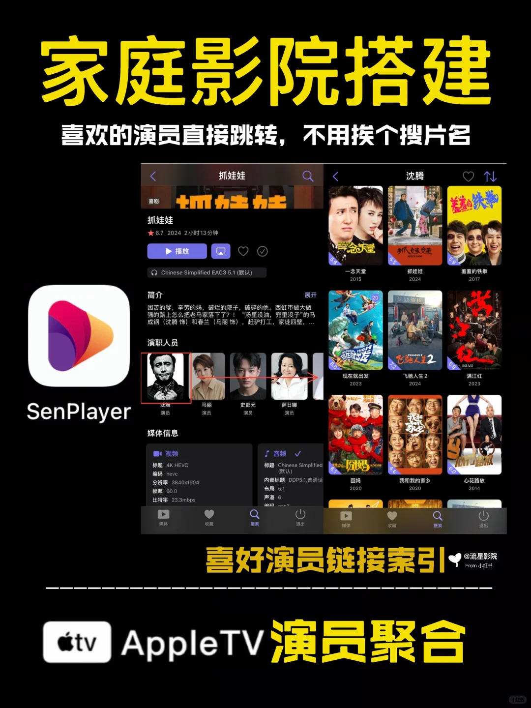 😱我摊牌了！不藏了！家庭影院必备神器推荐‼️