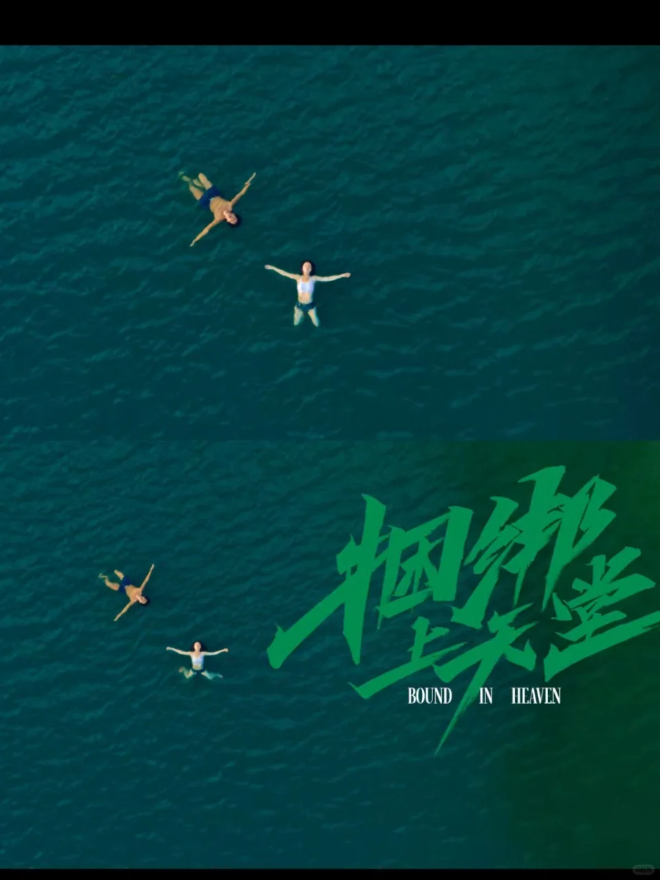 好炸裂啊！居然把生理性喜欢拍出来了😲