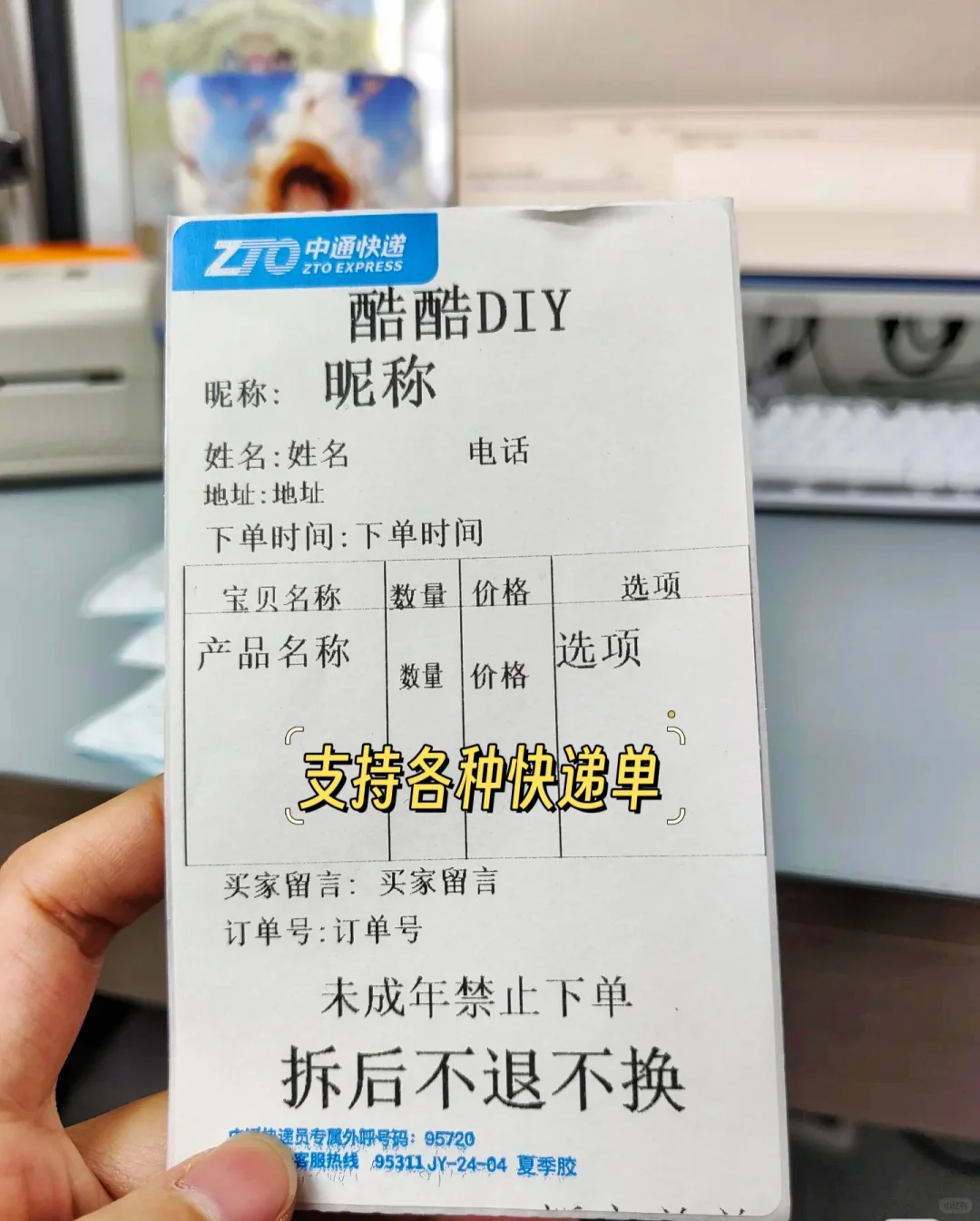 答应我一定要试试这款标签自动打单软件绝了