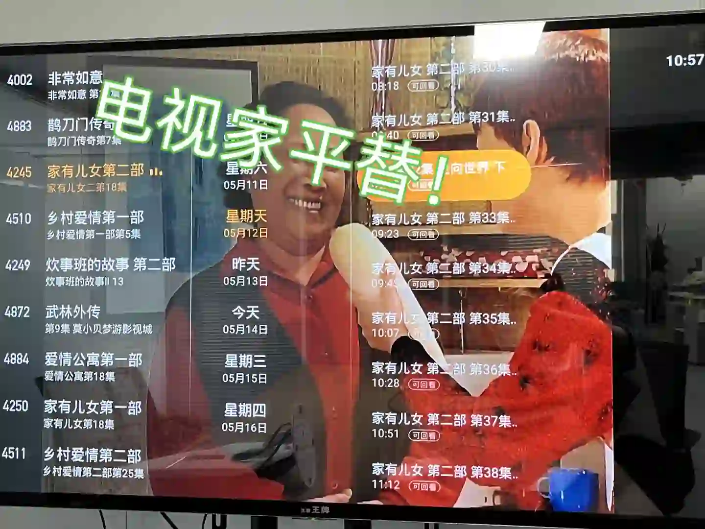 免费看电视台，搞定🤝