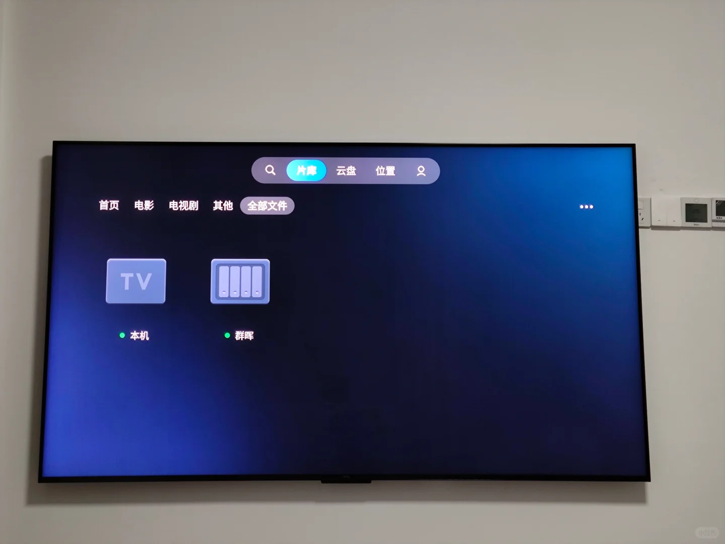 迅雷tv版太好用了!