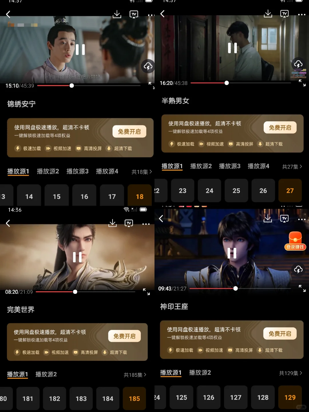 分享宝藏追剧app，安卓ios都能用！