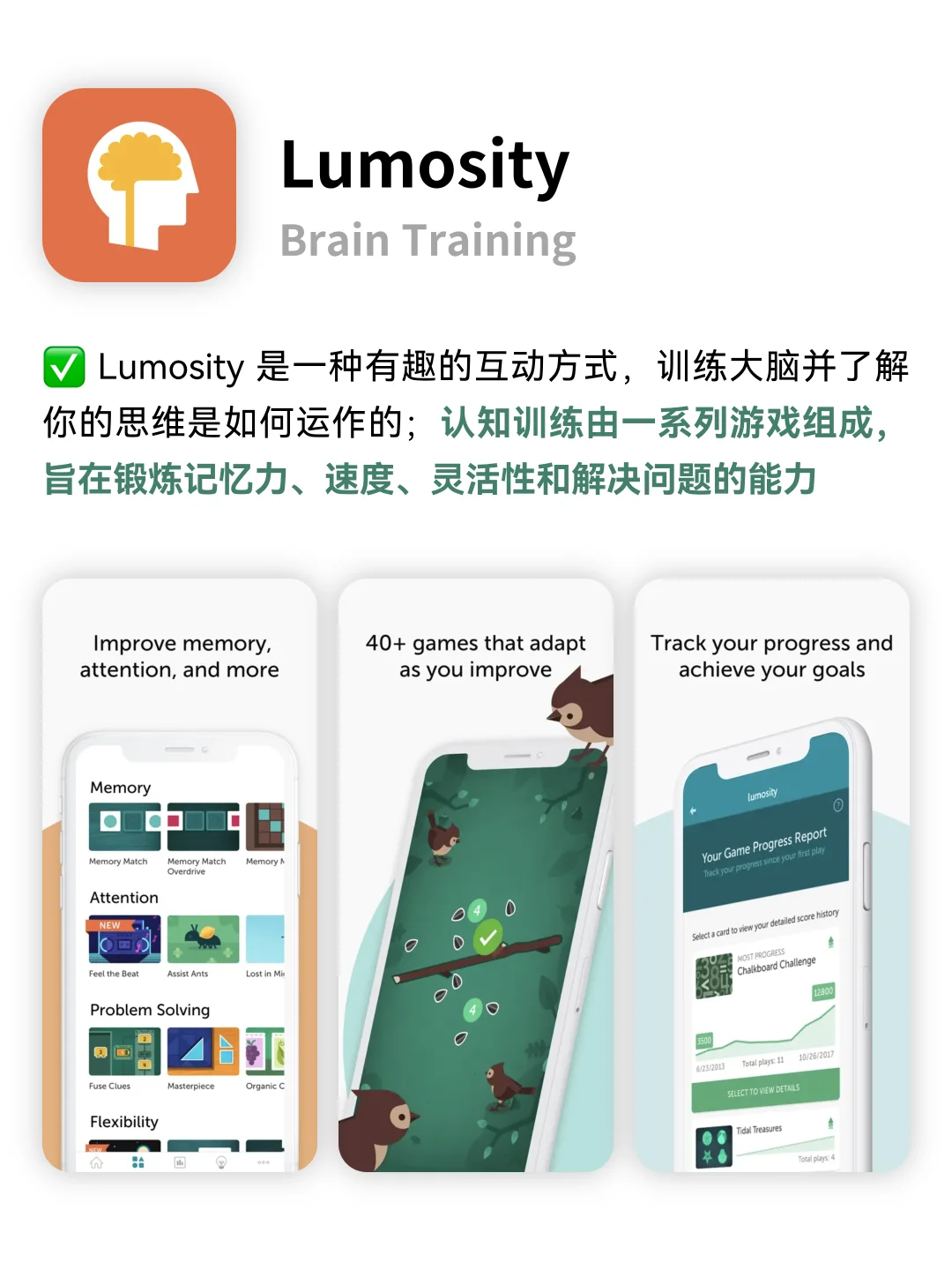 认知和脑力训练APP🤯提升专注力和记忆力