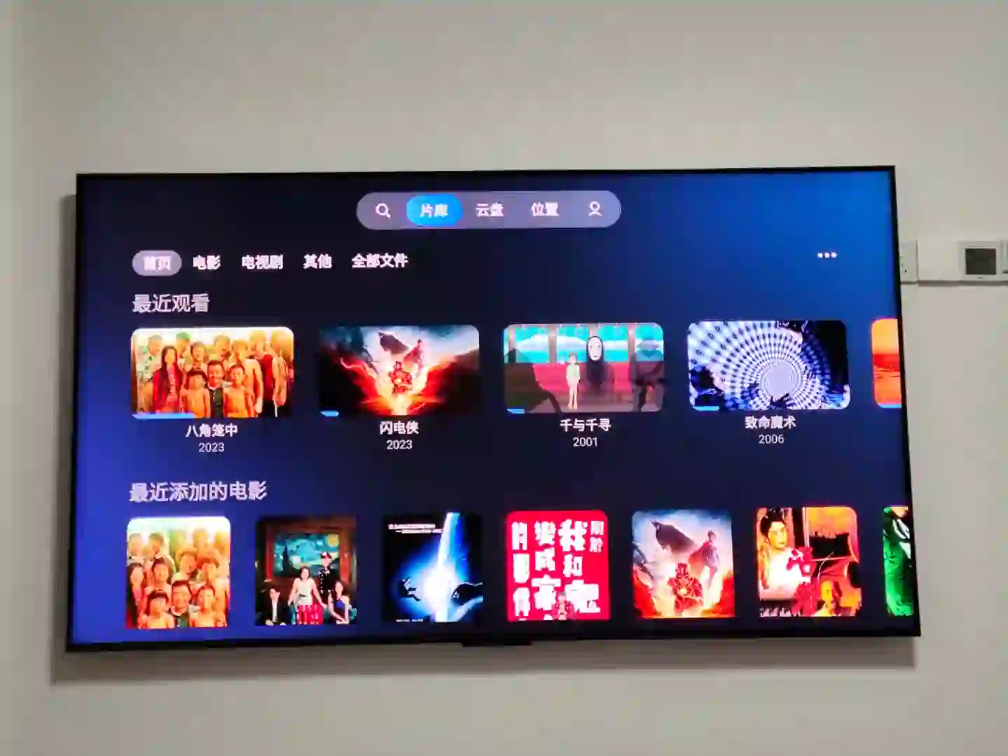 迅雷tv版太好用了!