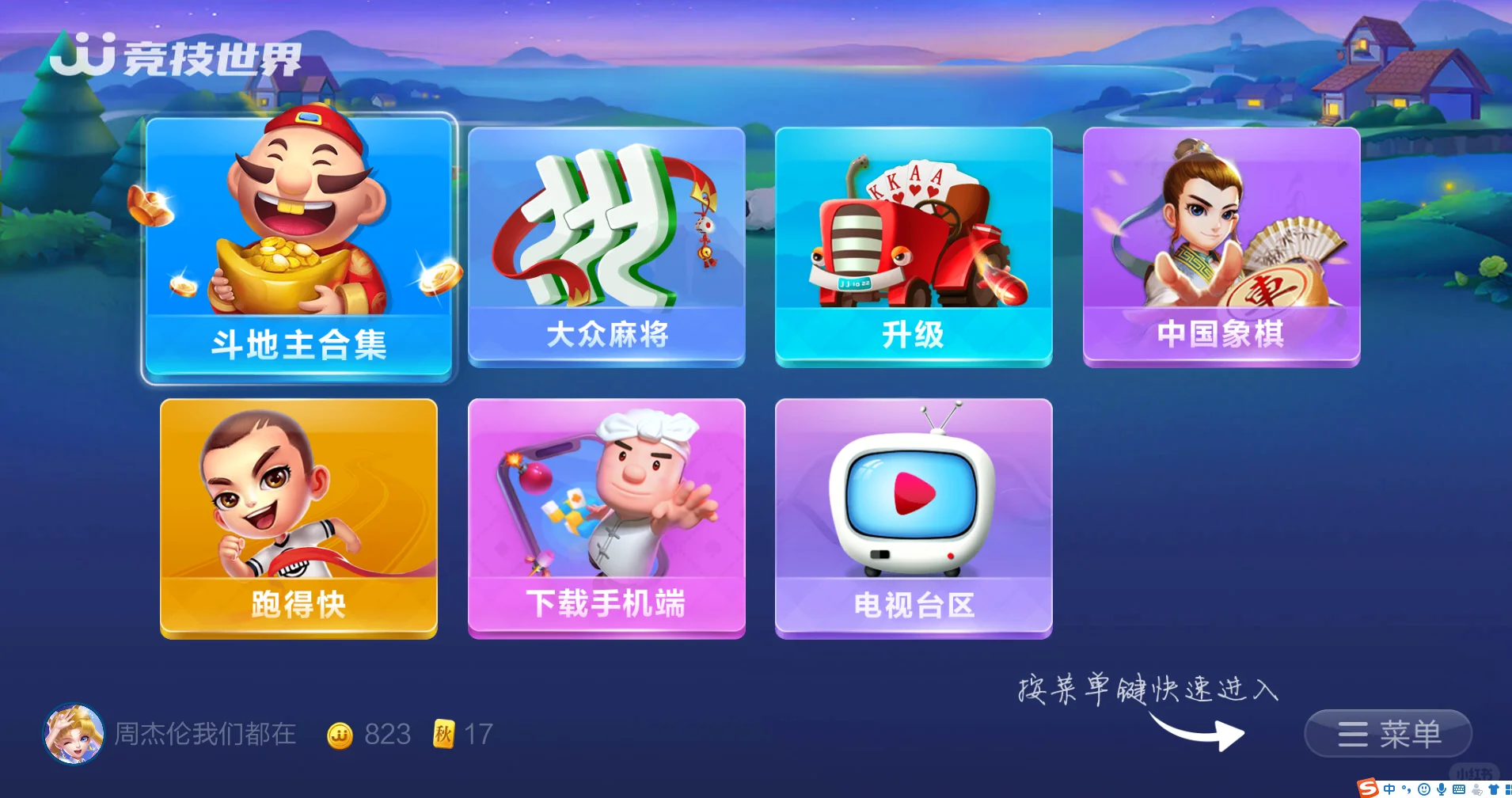 帮老丈人把电视调好了