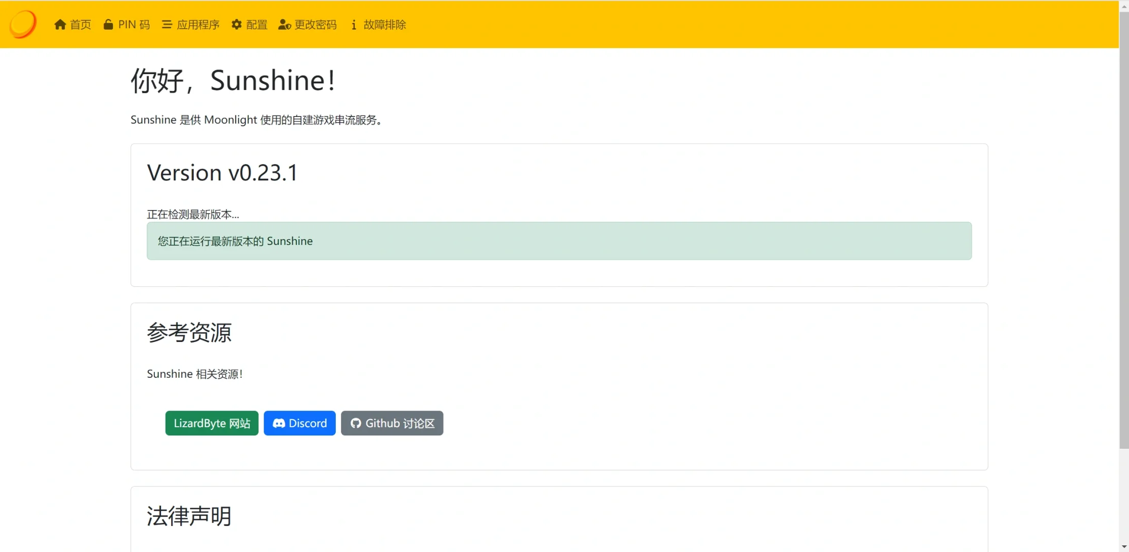 黑神话-悟空当然要在电视上玩才爽啊