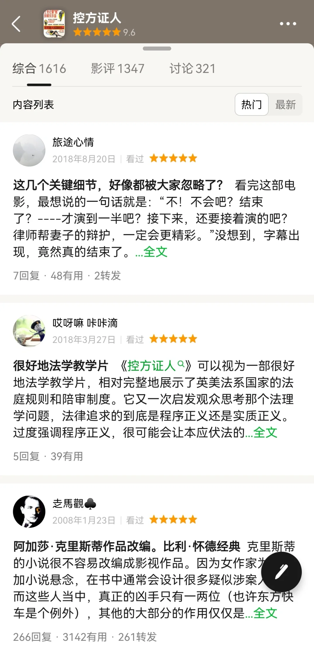 豆瓣评分9.6，堪称无限反转烧脑剧之最‼️