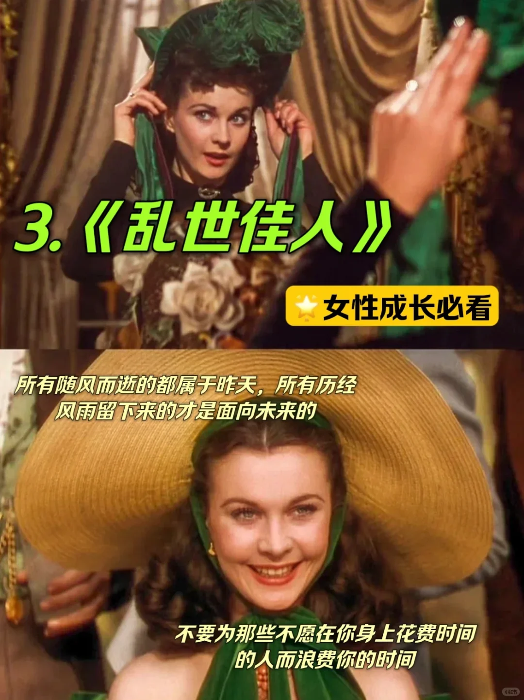 做自己大女主，女性成长必看的10部高分电影