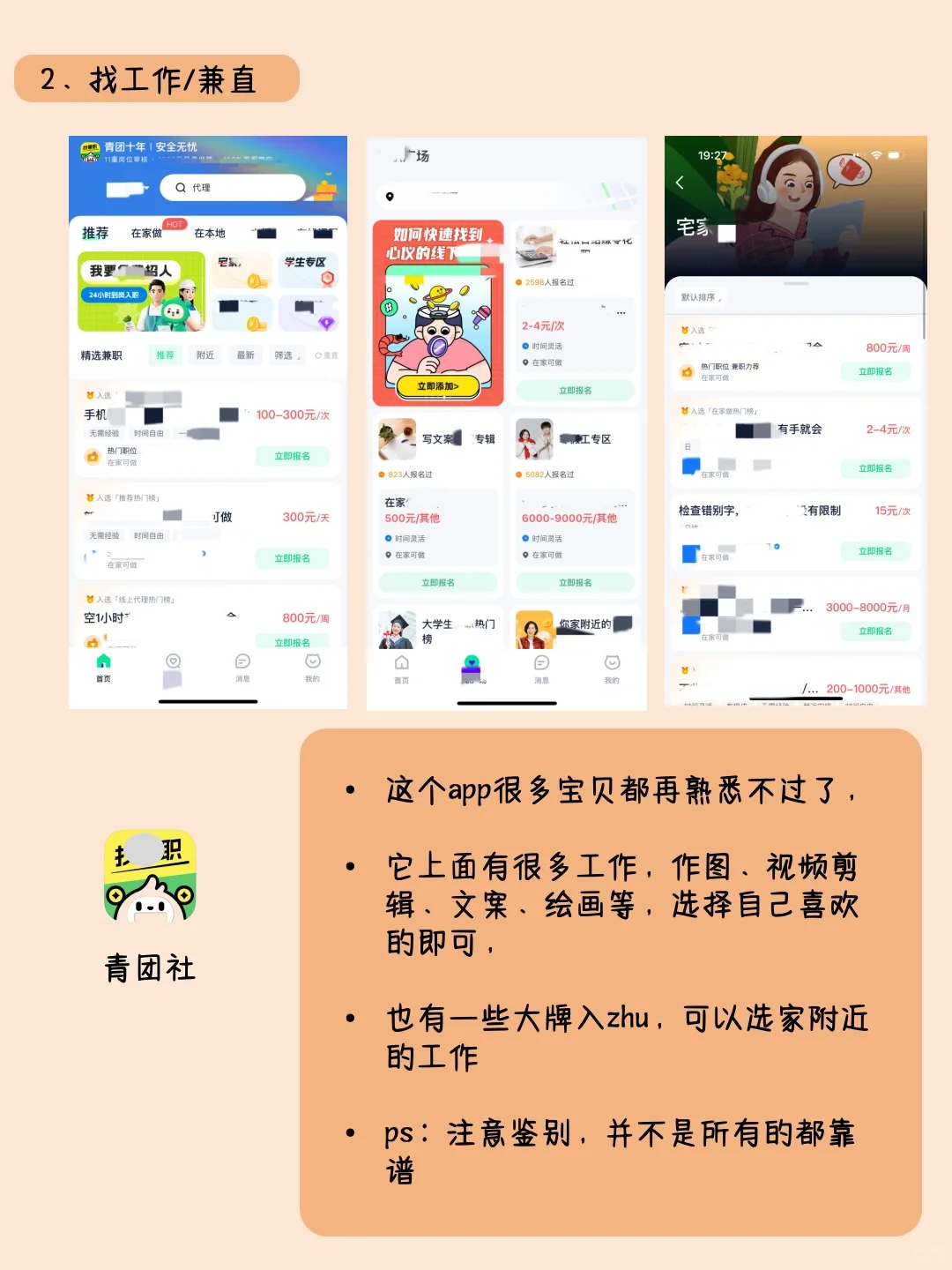 搞💰女孩必备的12个副业APP，逆袭成富婆‼️