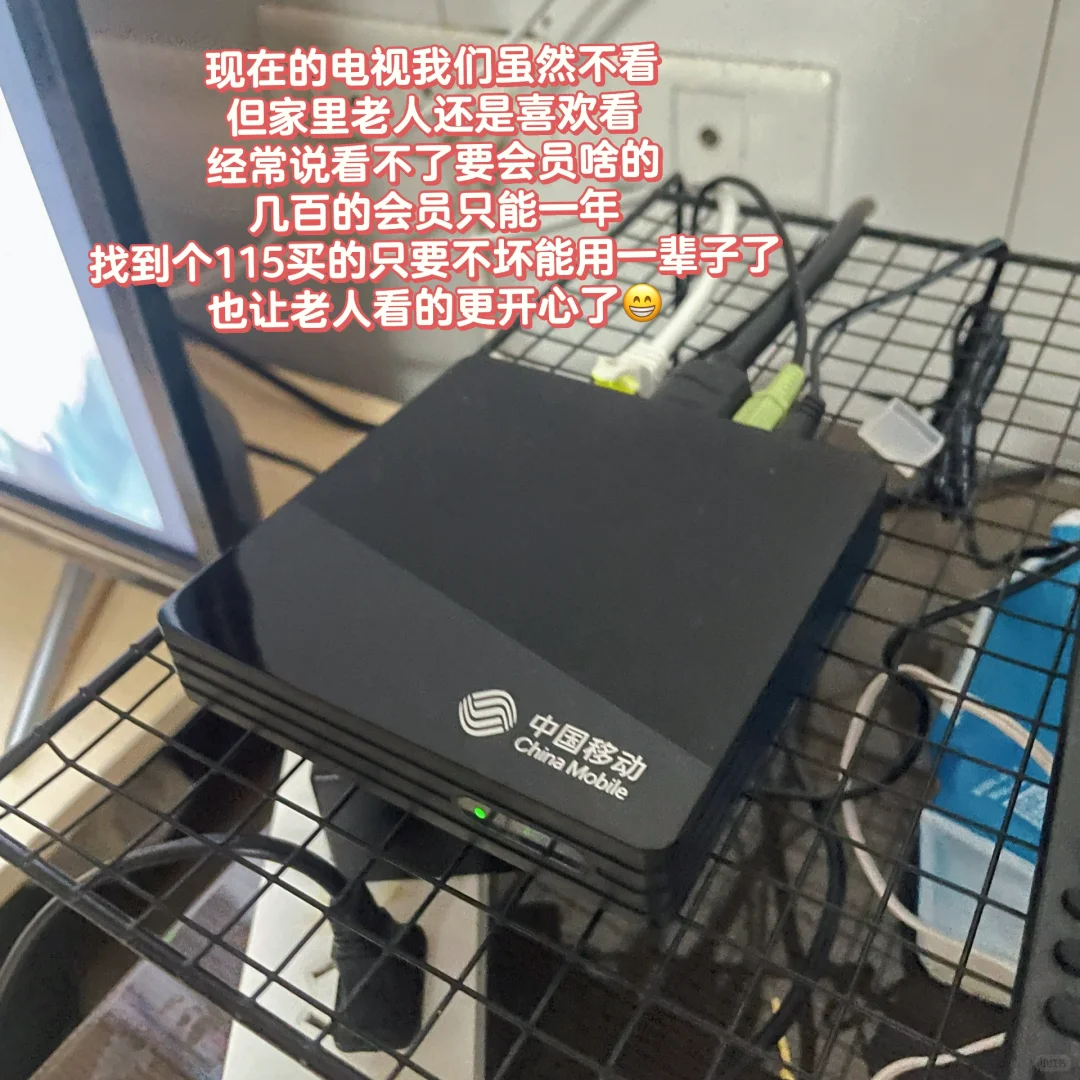 花个115电视盒子太好了，省钱画质清晰👍🏻
