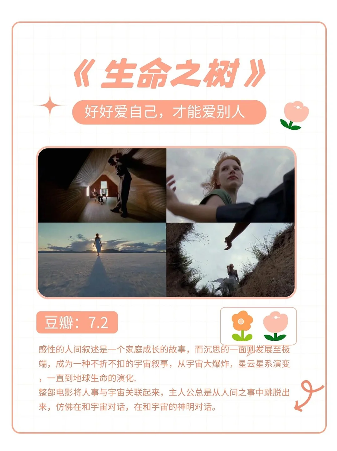 私藏| 高能灵xing电影推荐！