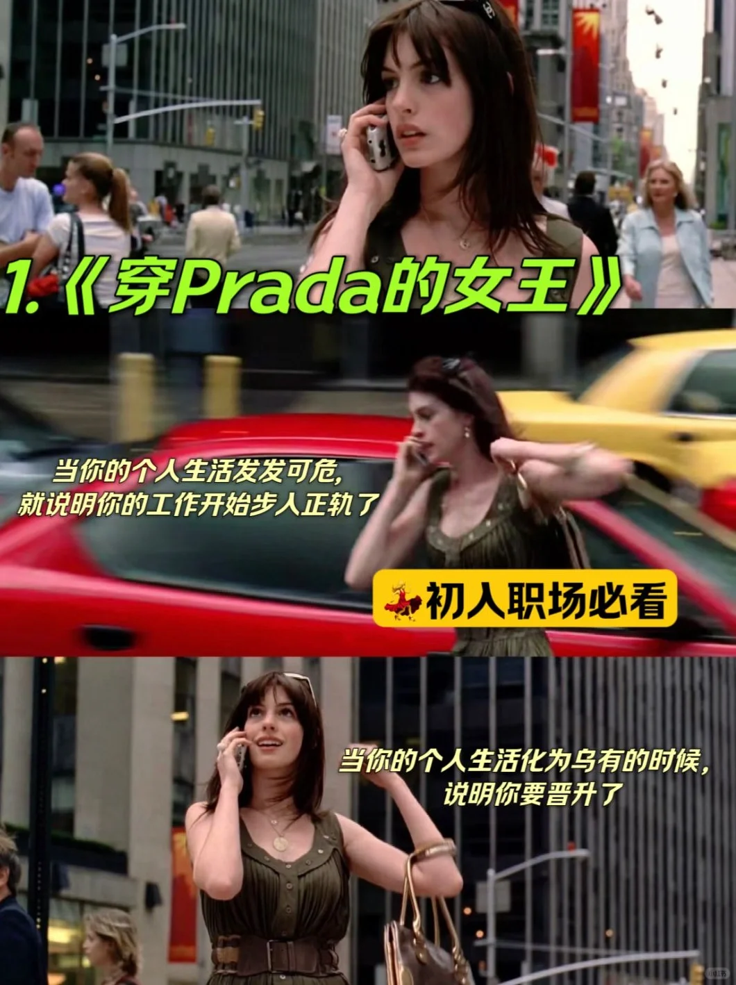 👑翻身做女主的的10部必看高分电影！