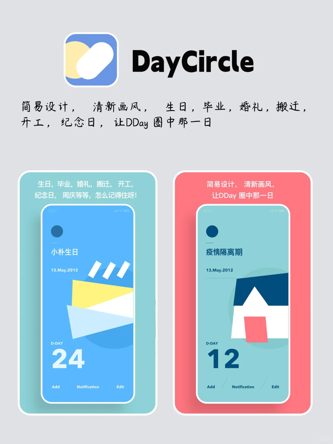 女生独处时可以玩的APP