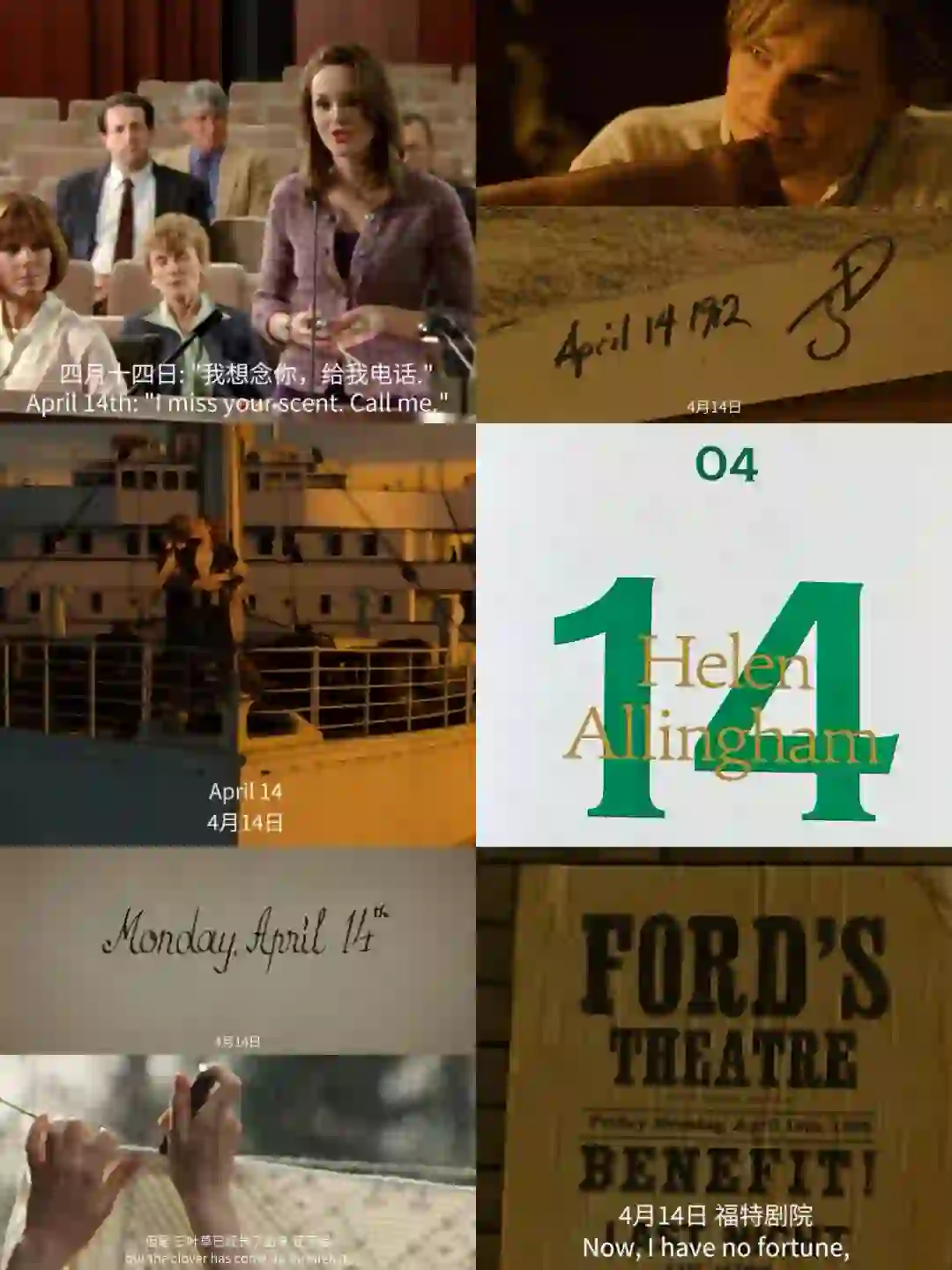 4月14🚢生日日期电影剪辑｜泰坦尼克号配图文