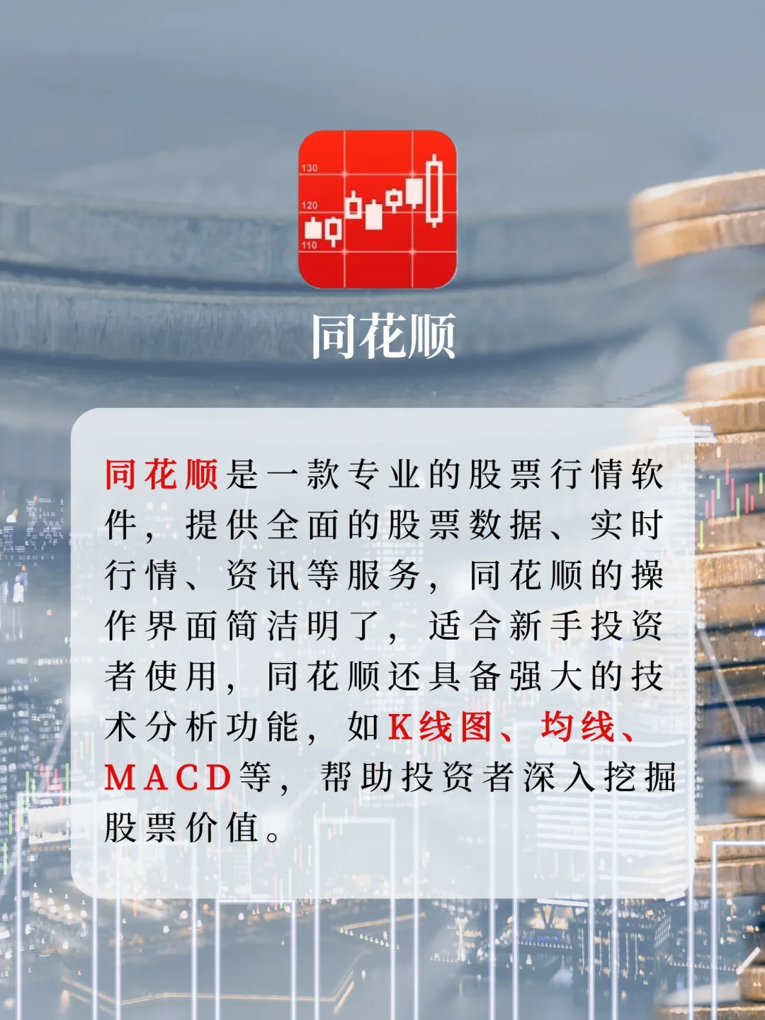 🔥股市必备app！新手入市必备9款APP📱