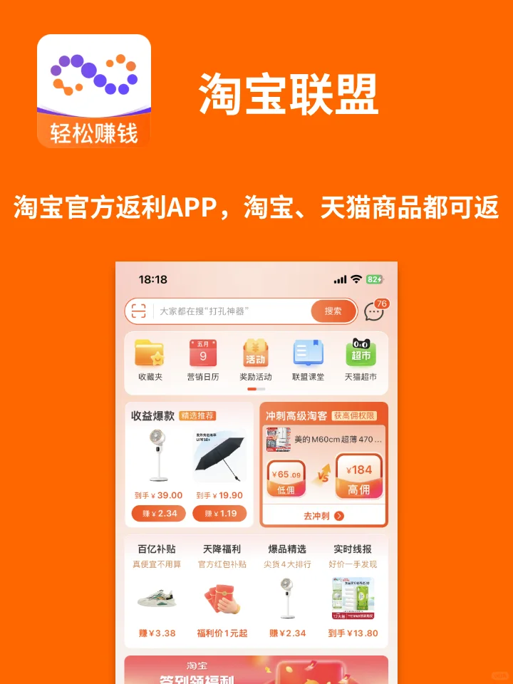 ㊙️我不允许你们不知道这几个省钱APP