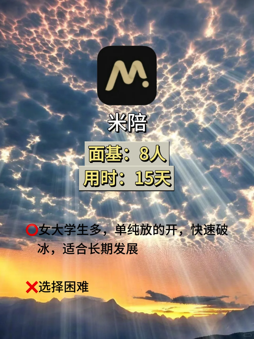 玩了30+社交软件，一个月真实感受！