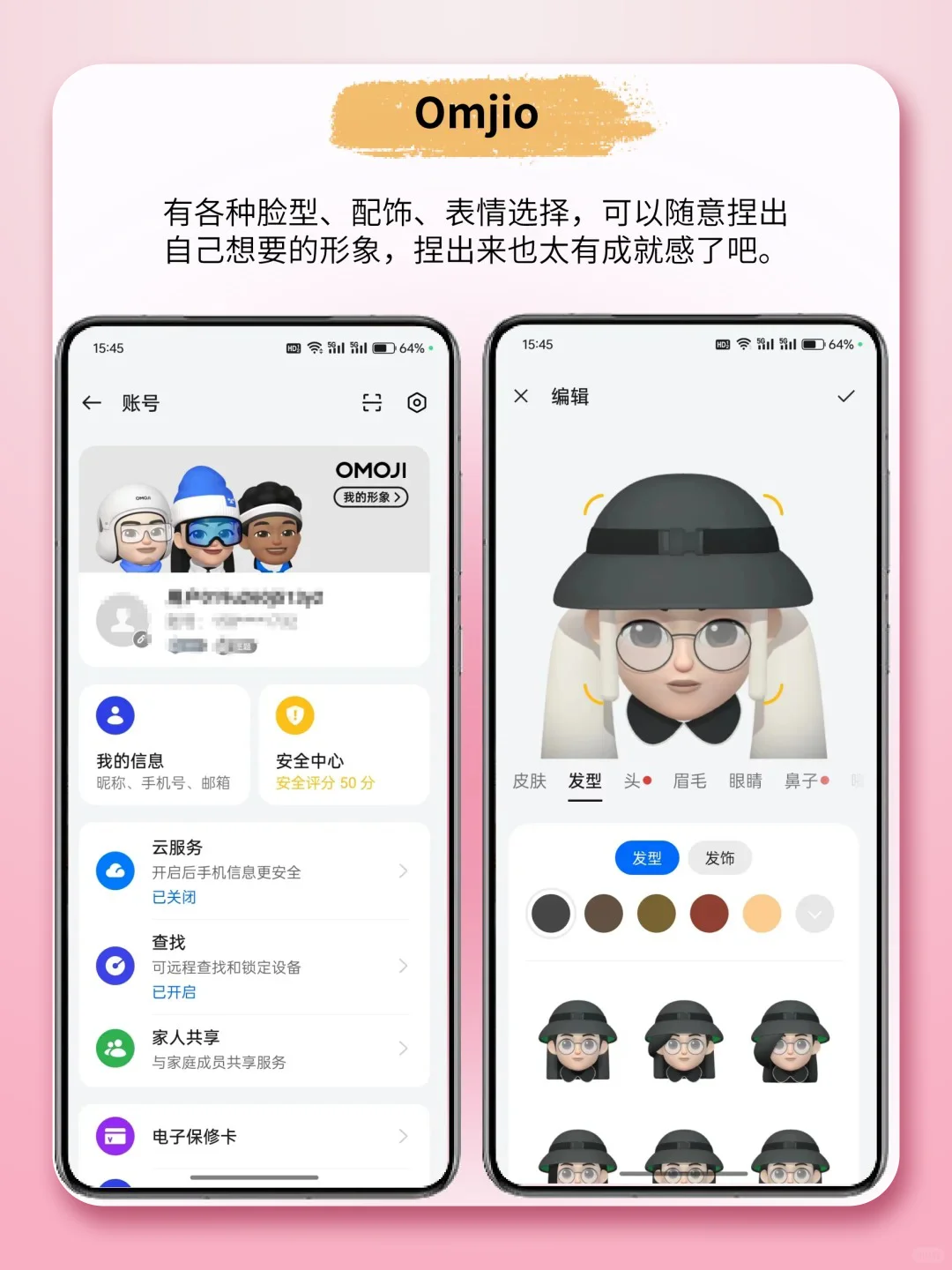 超好用OPPO自带软件‖删掉保证你后悔