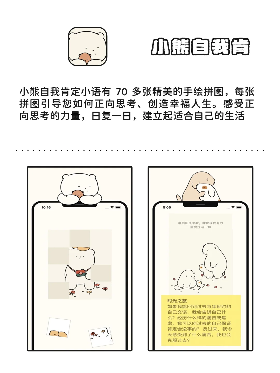舍不得卸载的小众巨实用APP