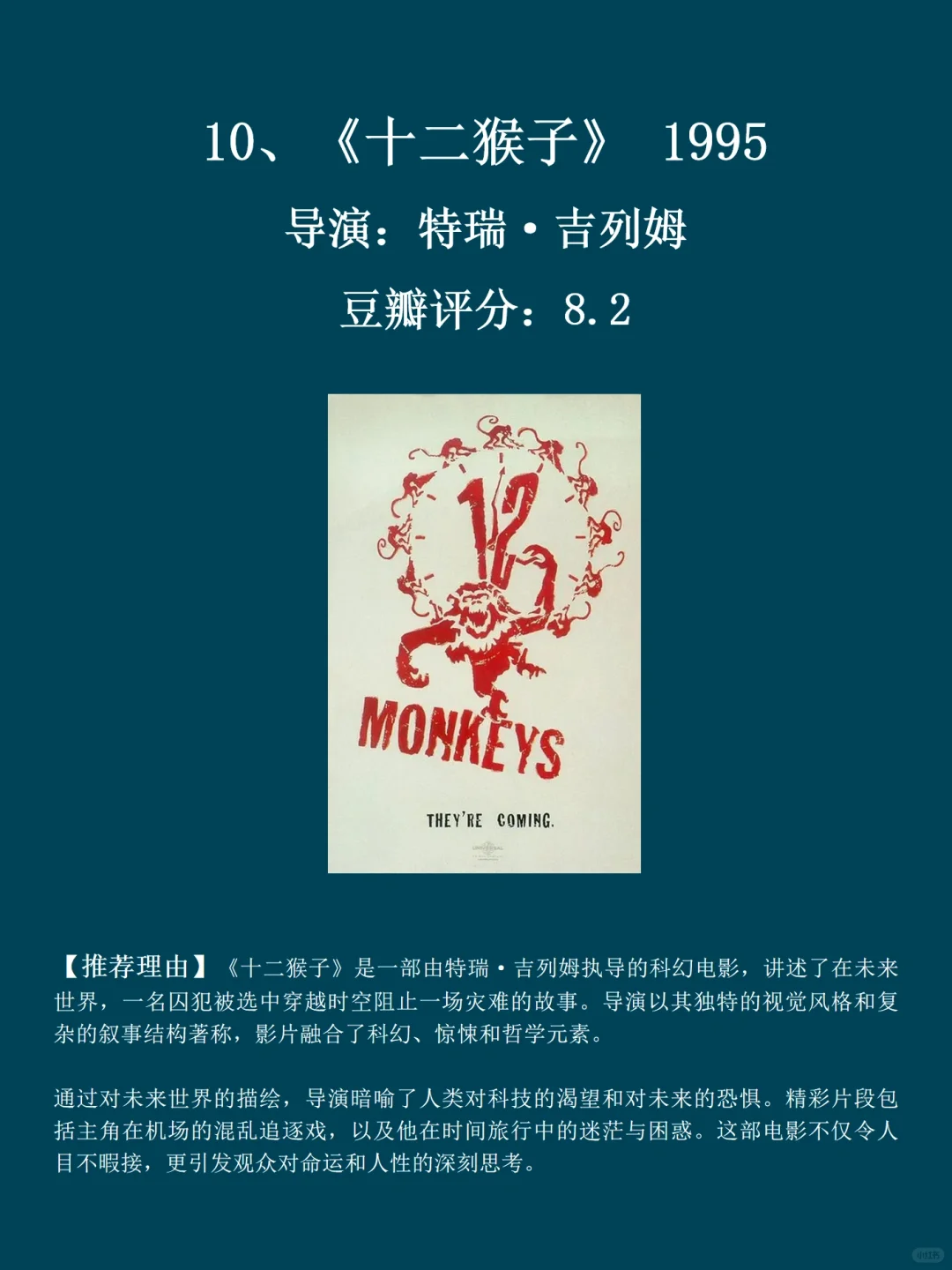 曾经差点因为片名，而错过的好电影🎬