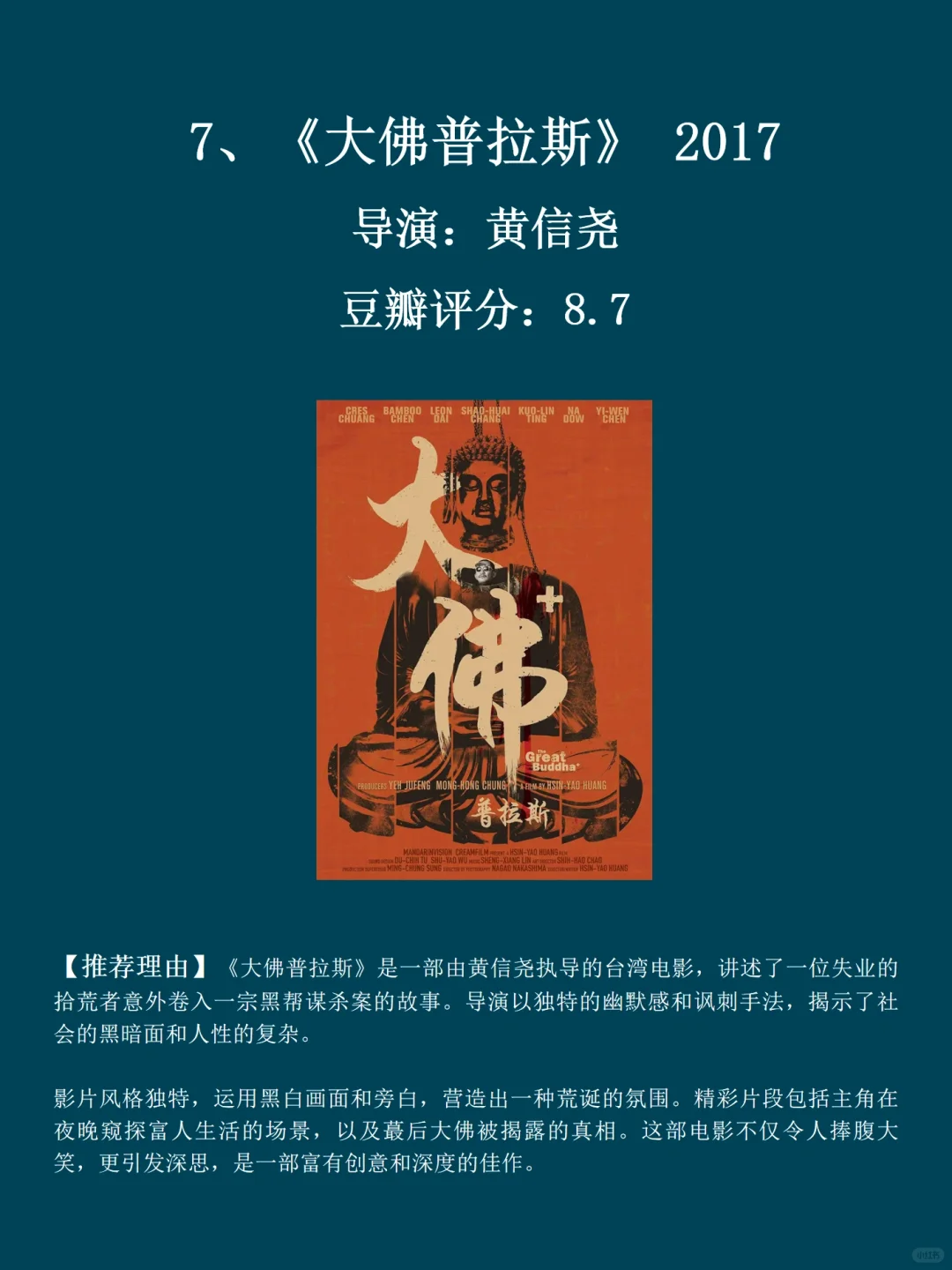 曾经差点因为片名，而错过的好电影🎬