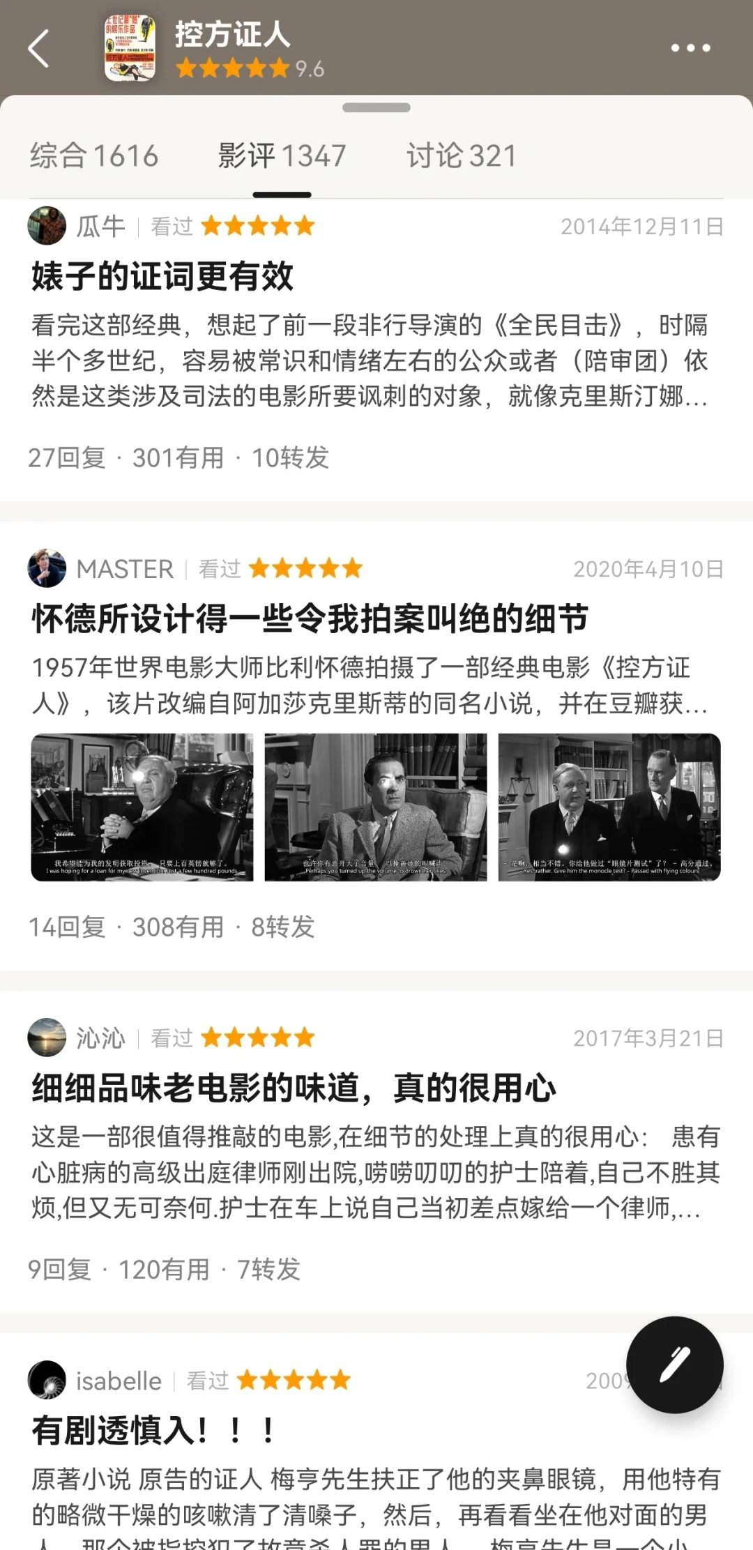 豆瓣评分9.6，堪称无限反转烧脑剧之最‼️