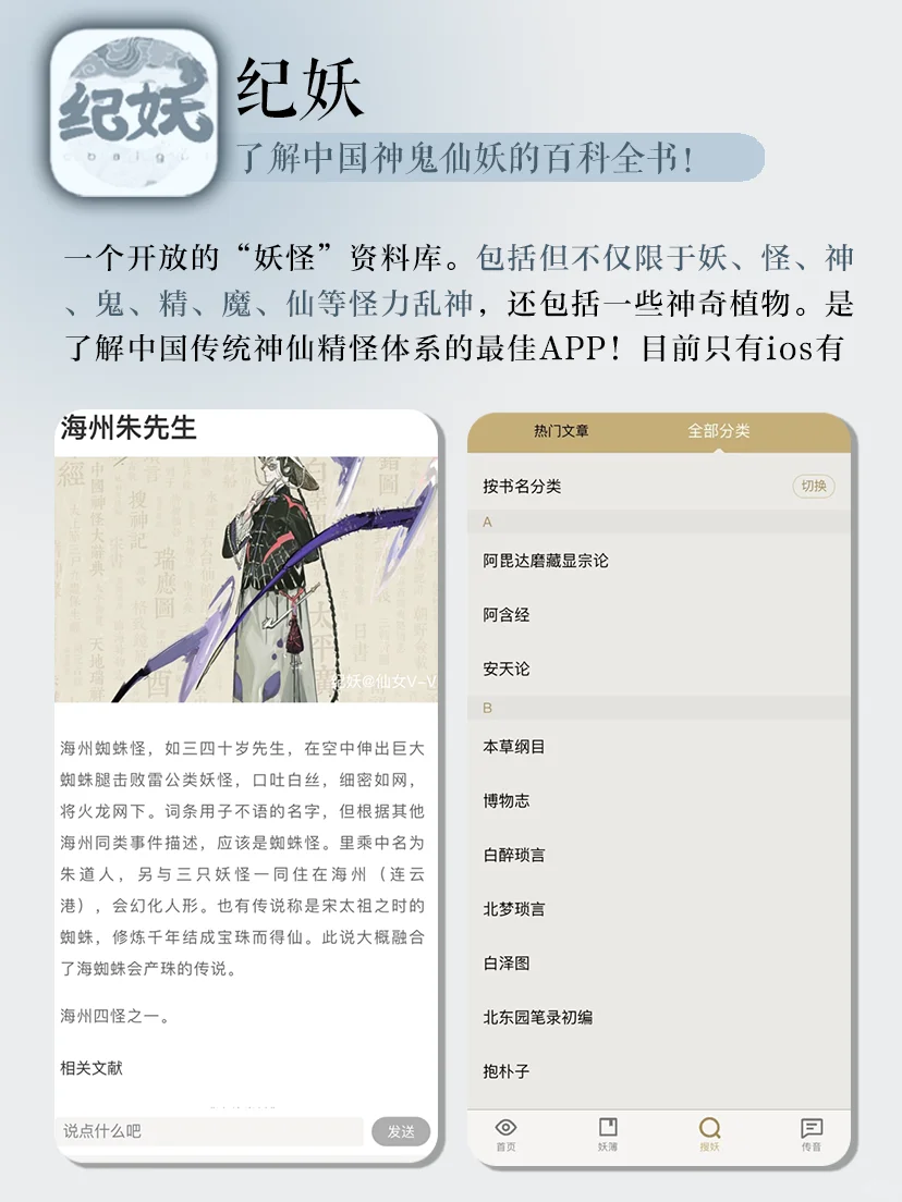 惊艳😭这些国风古韵APP美哭我‼️没电也要下