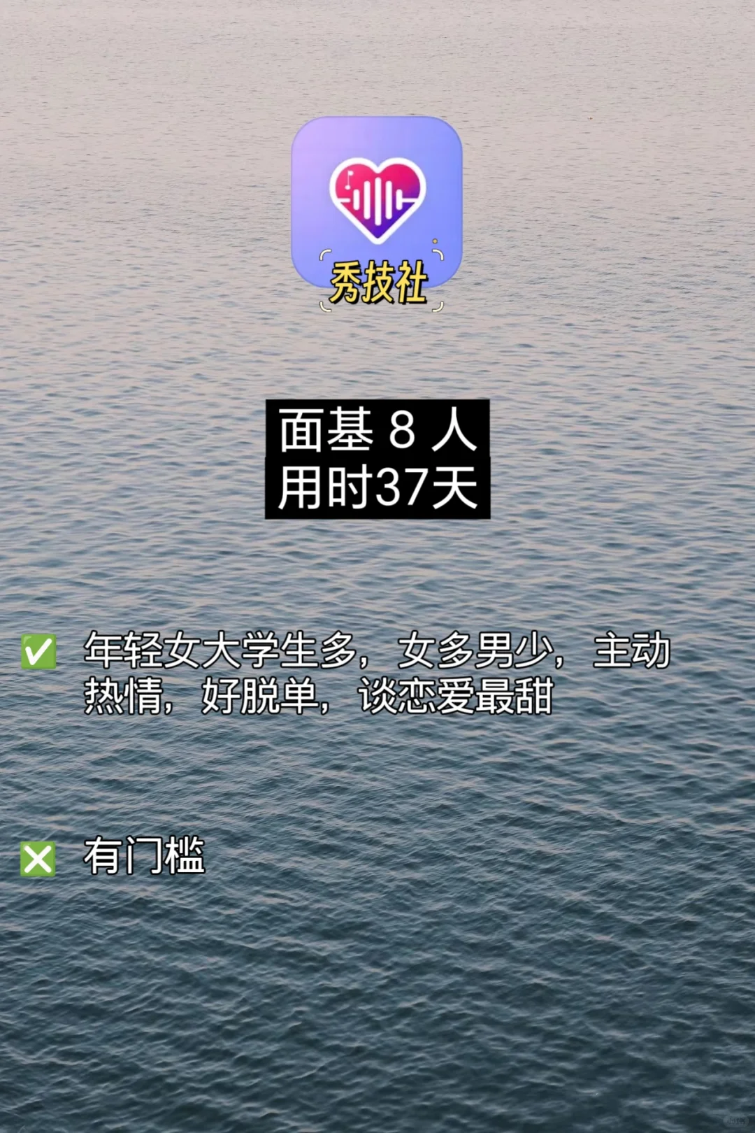 避坑不踩雷！社交软件经验整理，建议收藏