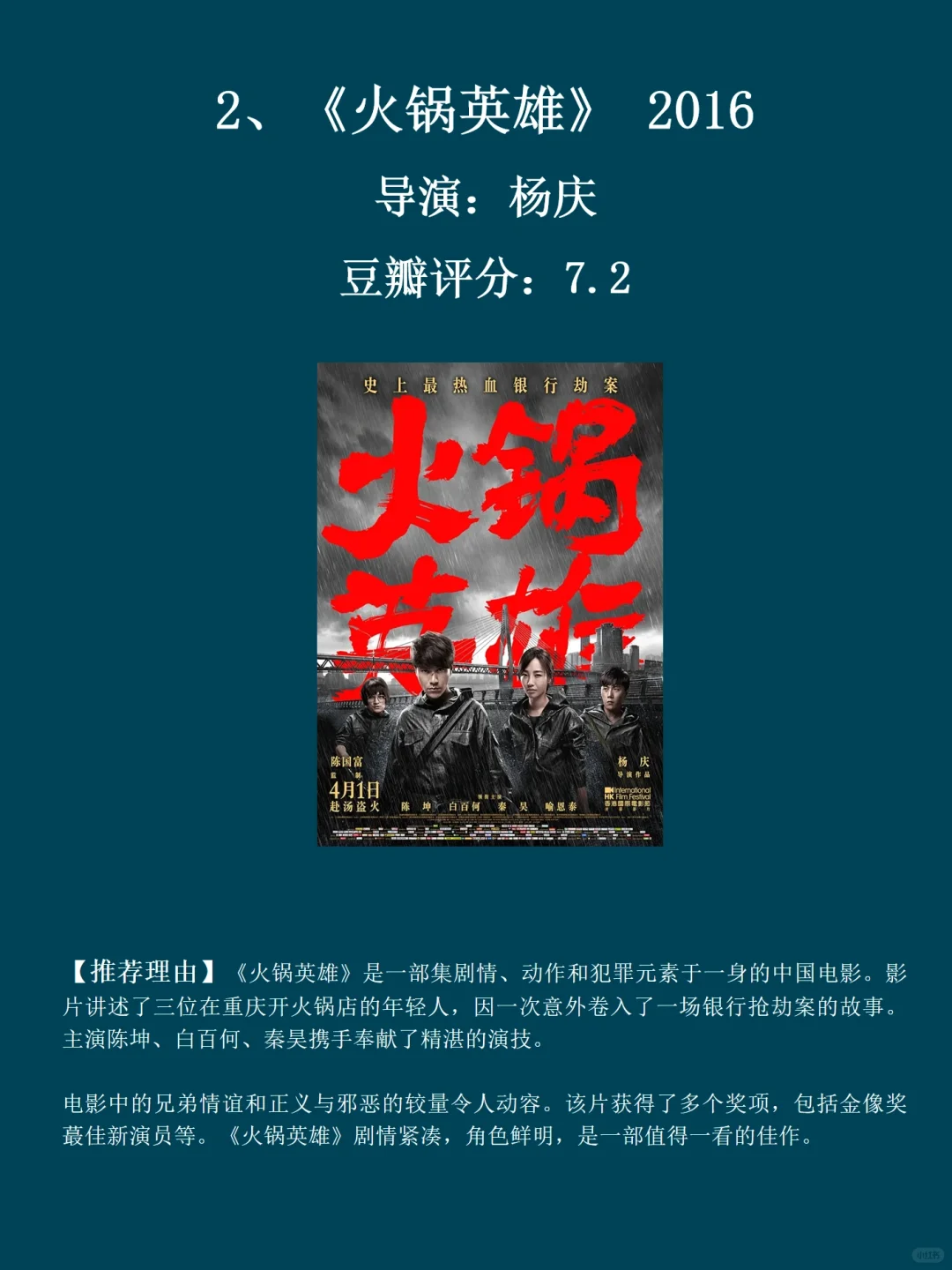 曾经差点因为片名，而错过的好电影🎬