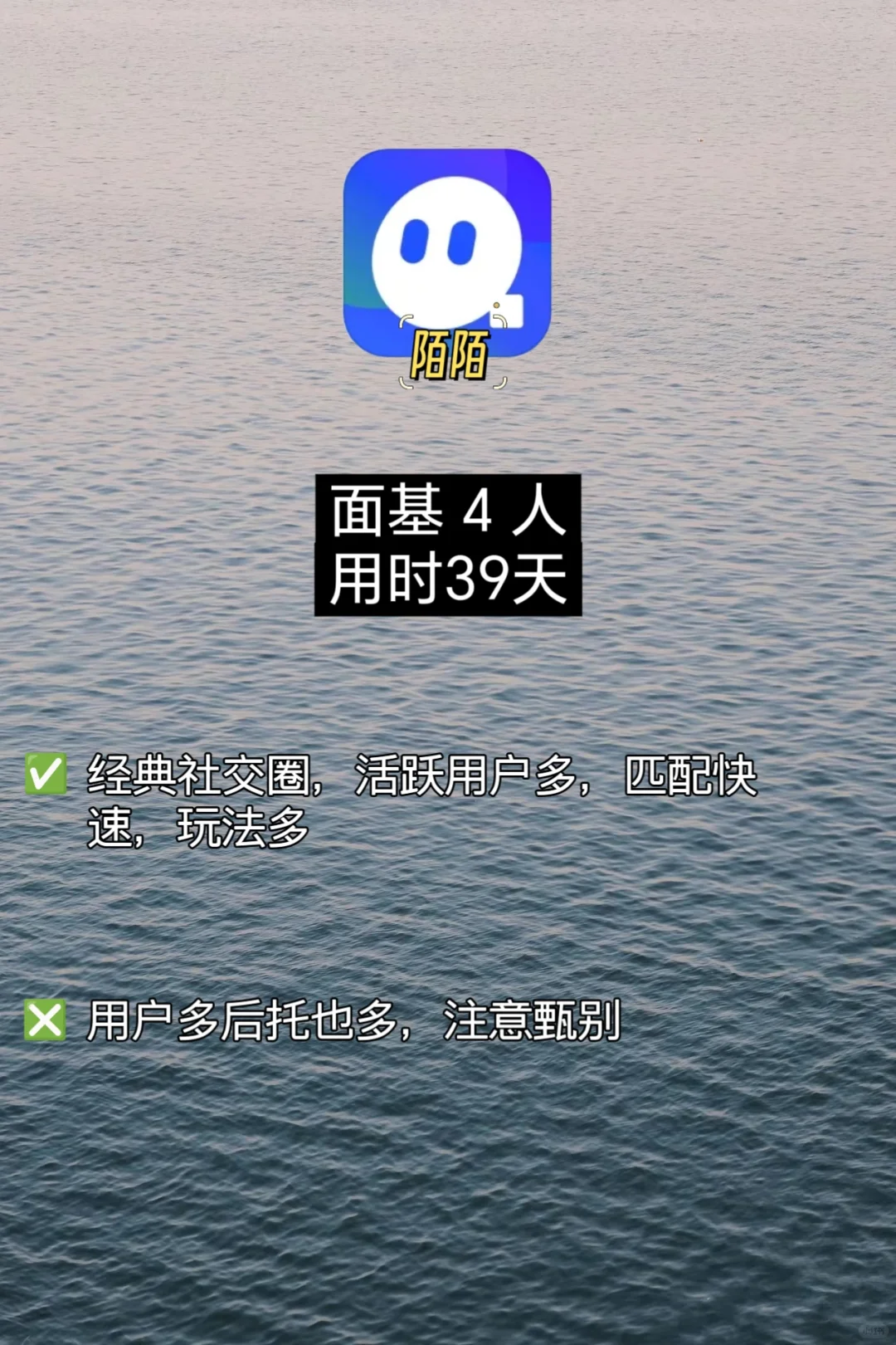 避坑不踩雷！社交软件经验整理，建议收藏