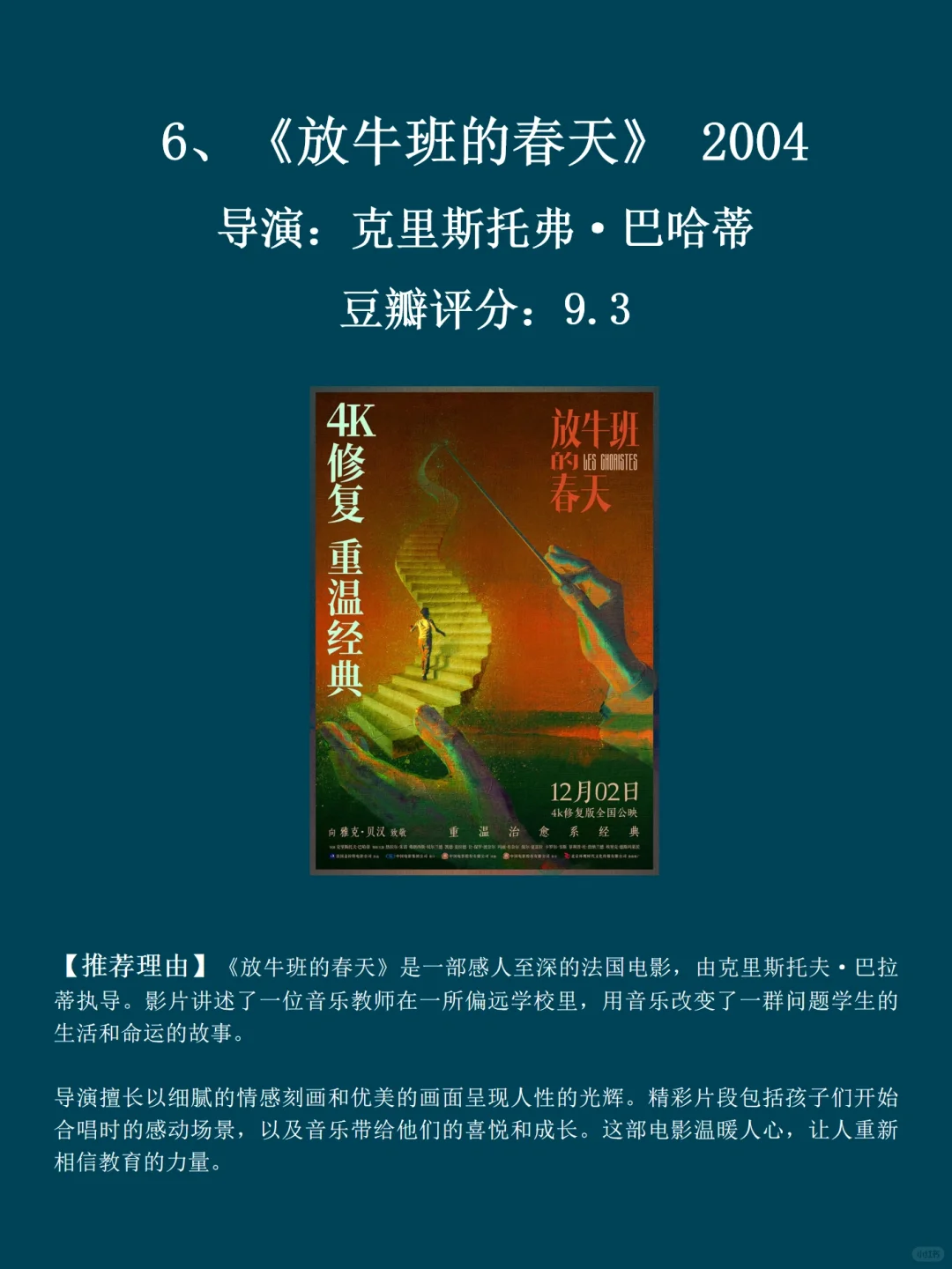 曾经差点因为片名，而错过的好电影🎬