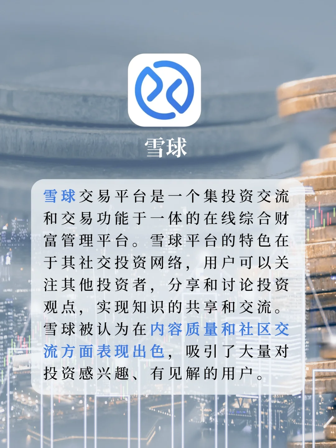 🔥股市必备app！新手入市必备9款APP📱