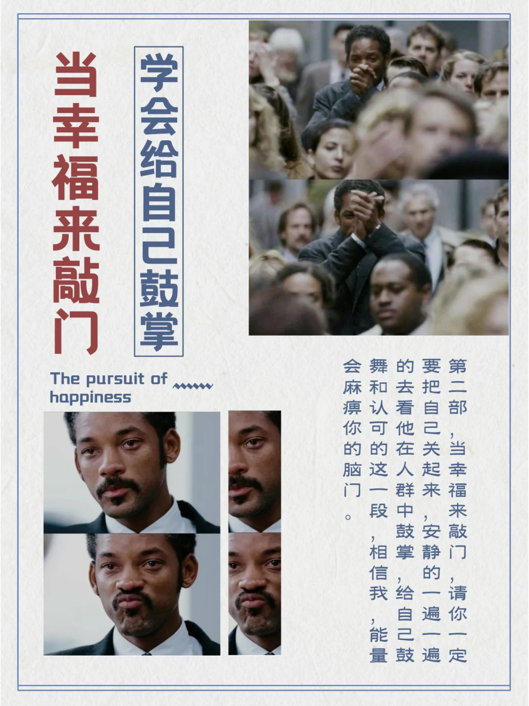 销冠必看的四部励志电影。