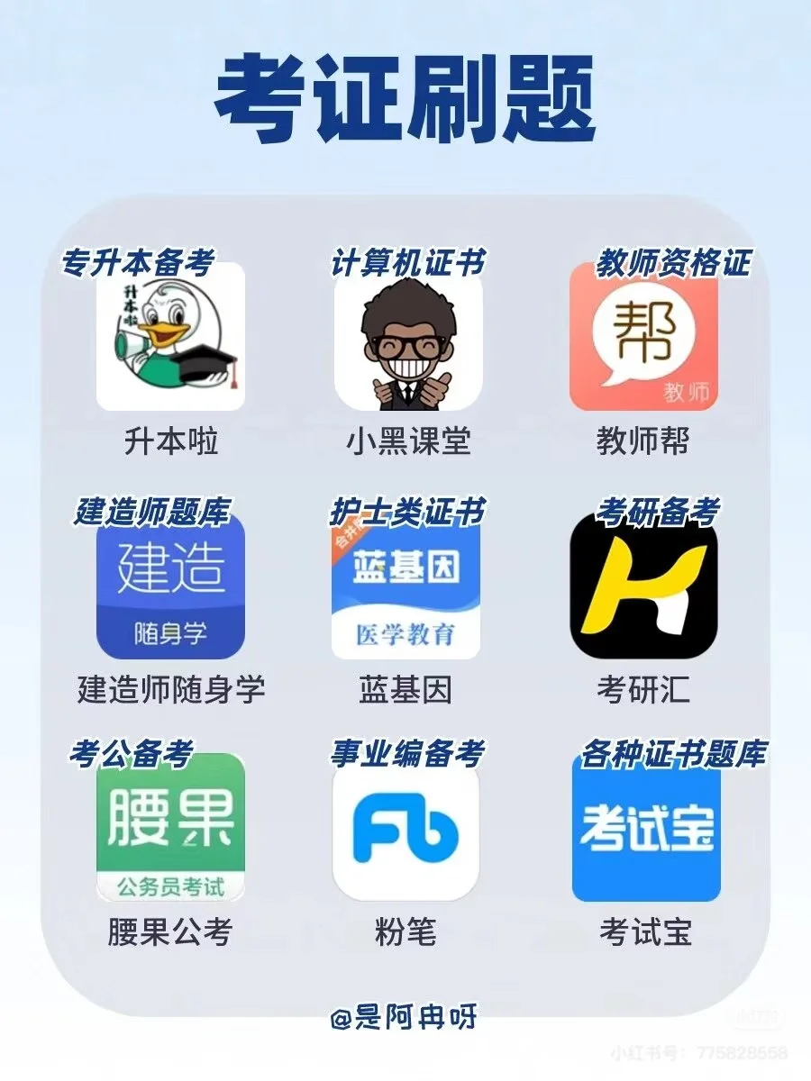 学生党必备好物软件！