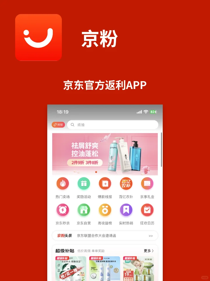 ㊙️我不允许你们不知道这几个省钱APP