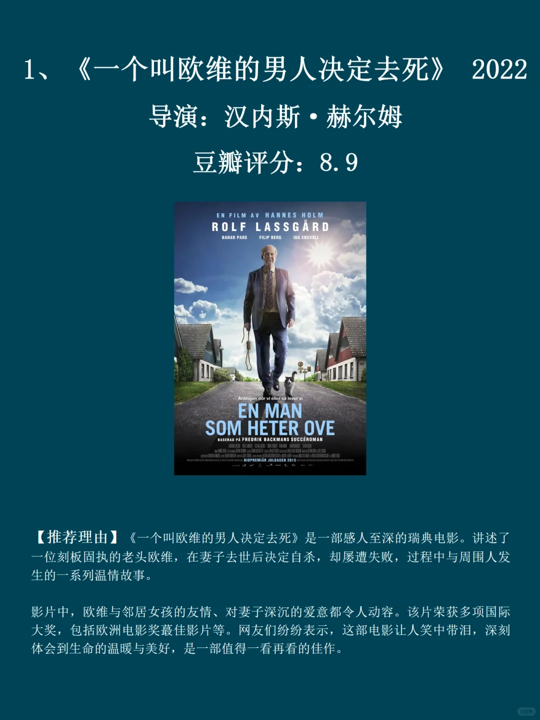 曾经差点因为片名，而错过的好电影🎬