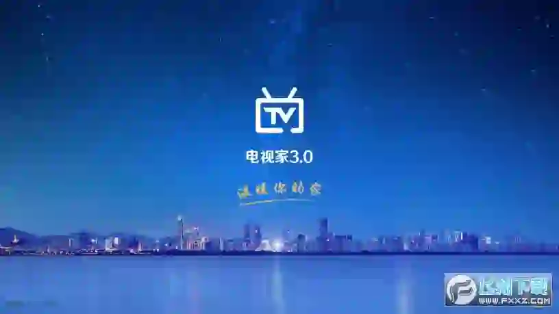 电视家3.10.31安卓去广告会员版 v3.10.31最新版