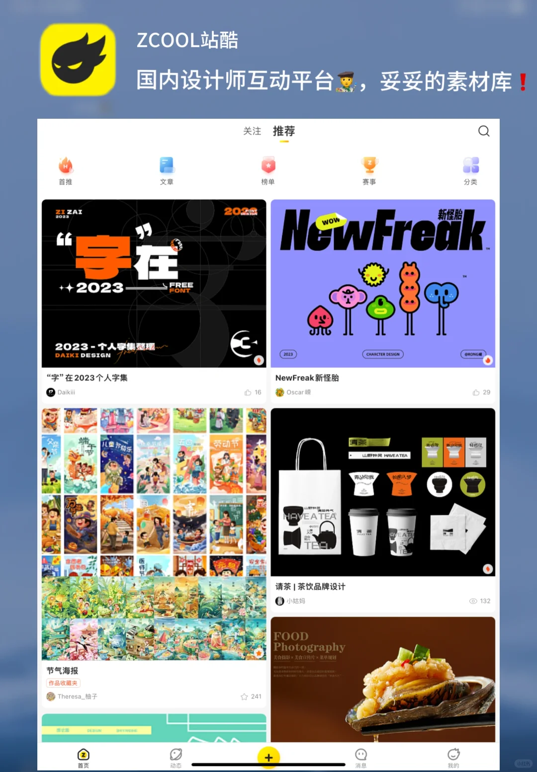 审美提升｜美术生必备的1⃣️6⃣个宝藏app