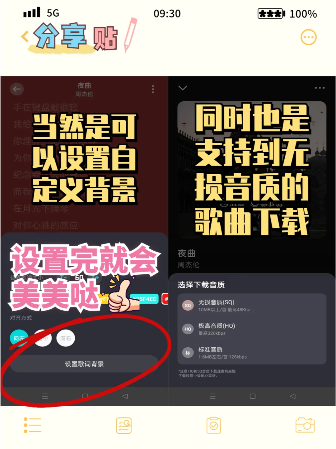 2024宝藏音乐软件！让你的耳朵怀孕！🎶