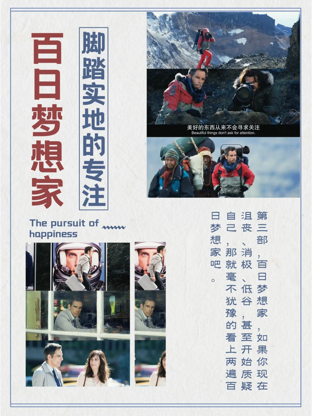 销冠必看的四部励志电影。