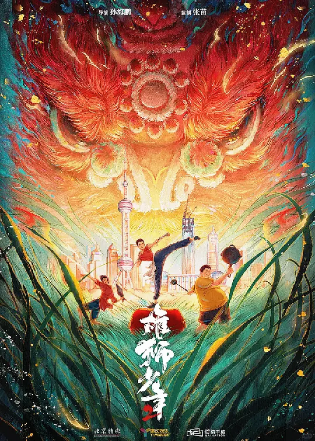 2024国漫电影合集‼️每一个都被惊艳住🔥