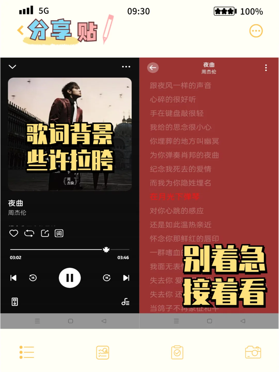 2024宝藏音乐软件！让你的耳朵怀孕！🎶